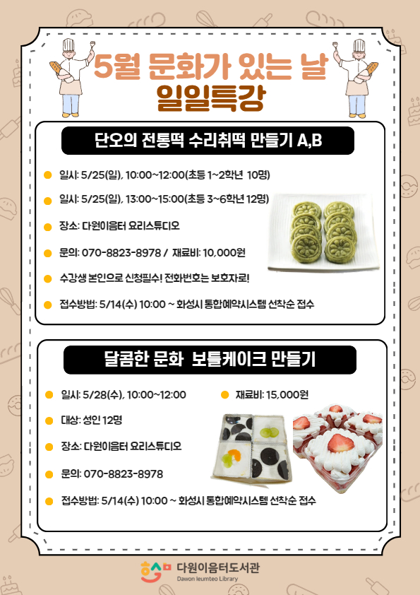 5월 문화가 있는날 (1).jpg