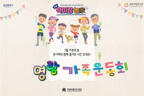 [인스타]명랑가족운동회_복사본-001.jpg
