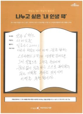 책 읽는 50+ 태안_조태경(59.02.03).pdf_page_1.jpg