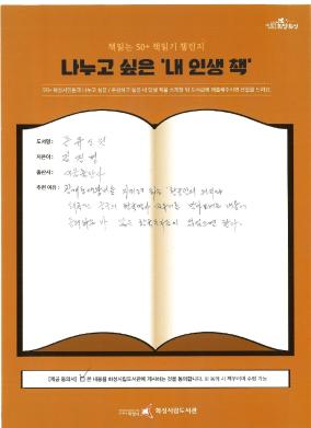 정남도서관 5월.pdf_page_4.jpg