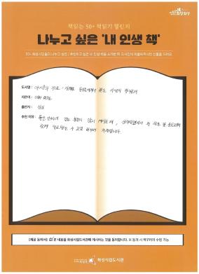 노을빛도서관 책읽는 50+ 챌린지 스캔본(5월).pdf_page_2.jpg