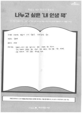 노을빛도서관 책읽는 50+ 챌린지 스캔본(5월).pdf_page_4.jpg