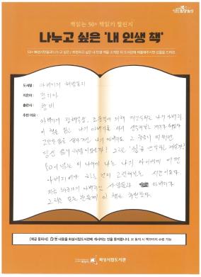 책읽는 50+ 참여자 챌린지 스캔본(두빛나래).pdf_page_2.jpg