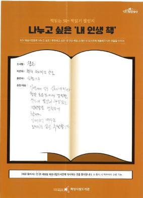 목동이음터도서관 5월.pdf_page_1.jpg