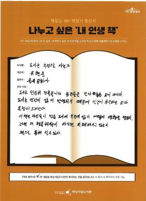 목동이음터도서관 5월.pdf_page_3.jpg