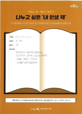 송산 책읽는50+ 챌린지 5월.pdf_page_1.jpg