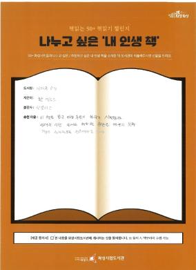 송산 책읽는50+ 챌린지 5월.pdf_page_2.jpg