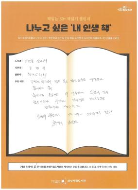 둥지 책읽는50+추천도서 스캔본 5월.pdf_page_09.jpg