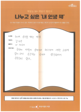 50+ 7월 추천도서(삼괴)_3.png