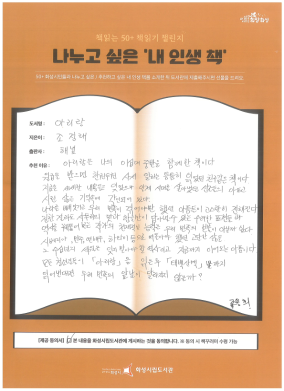 책읽는50+스캔본(7월-태안)_1.png