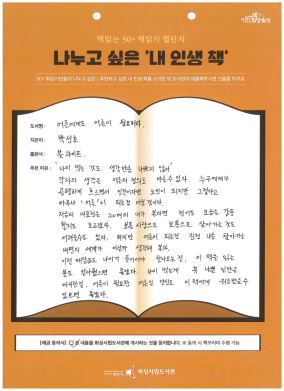 중앙이음터 50+ 챌린지 추천도서(7월)_3.png