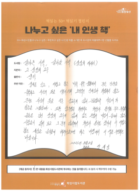 책읽는 50+ 스캔본(태안8월)_1.png