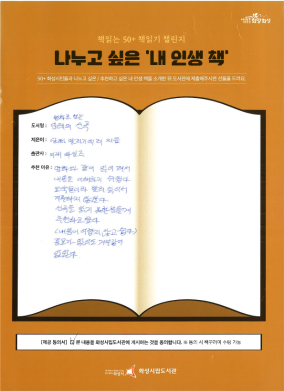 인재육성재단  9월 책읽는 50+ 챌린지(수령자 책소개)_7.png