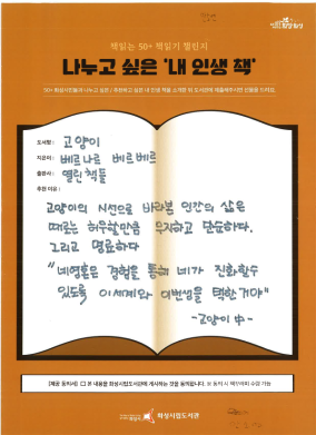 동탄복합문화센도서관(9월)챌린지_2.png
