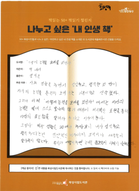동탄복합문화센도서관(9월)챌린지_3.png