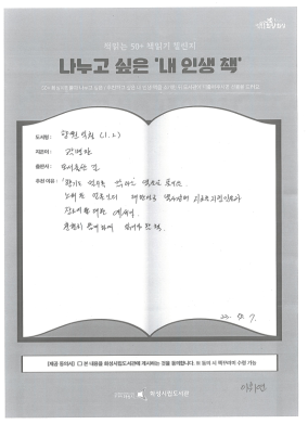 책읽는 50+스캔본(9월) 태안_1.png