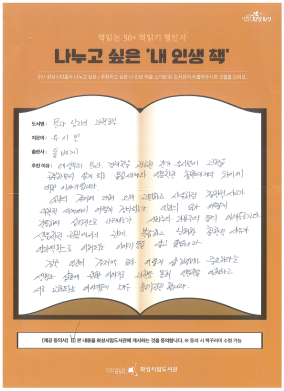 진안도서관_9월 책읽는 50  참여자 챌린지_1.png