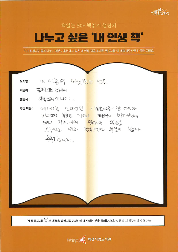 내영혼이따뜻했던날들_33.png