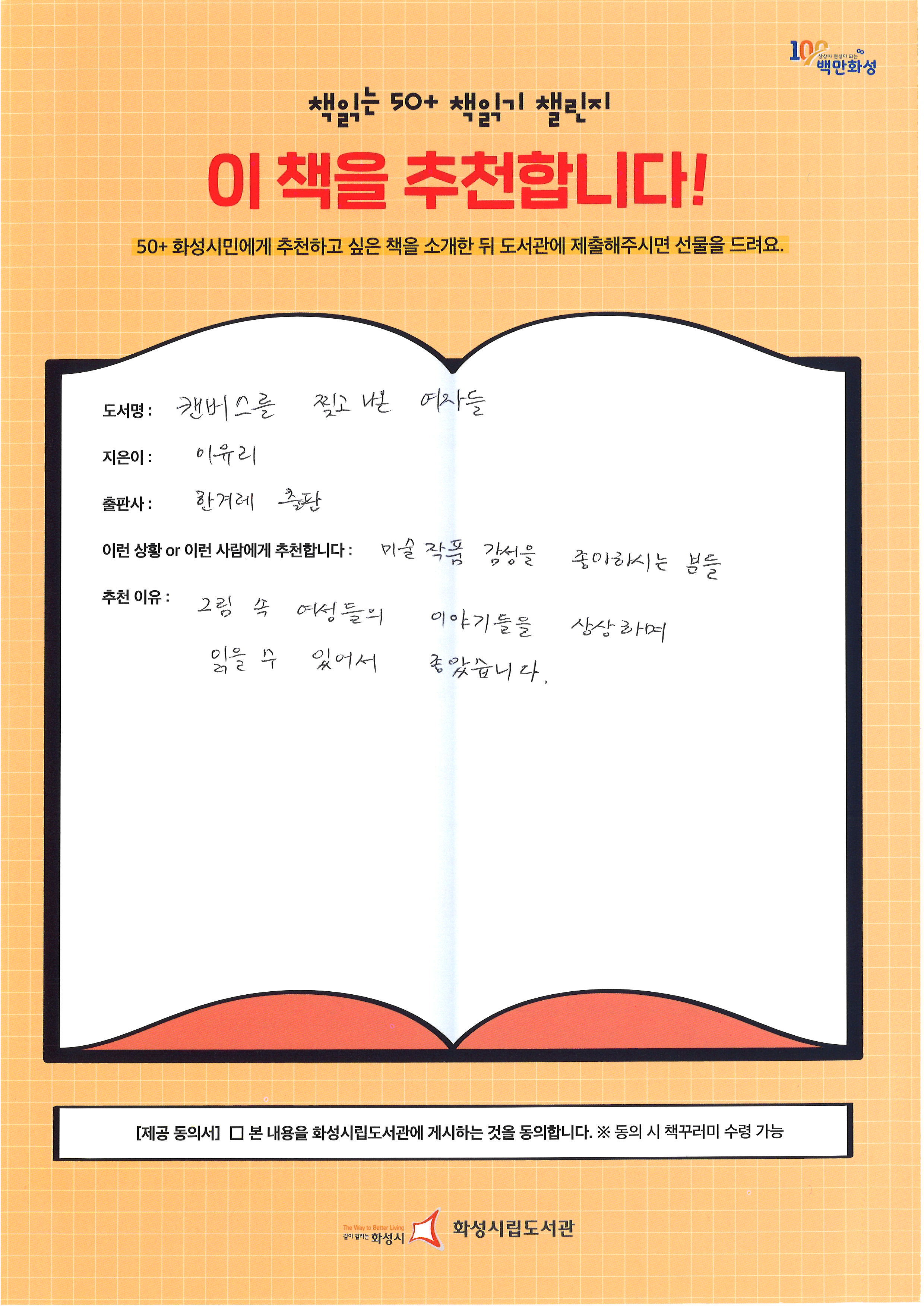 캔버스를 찢고 나온 여자들.jpg