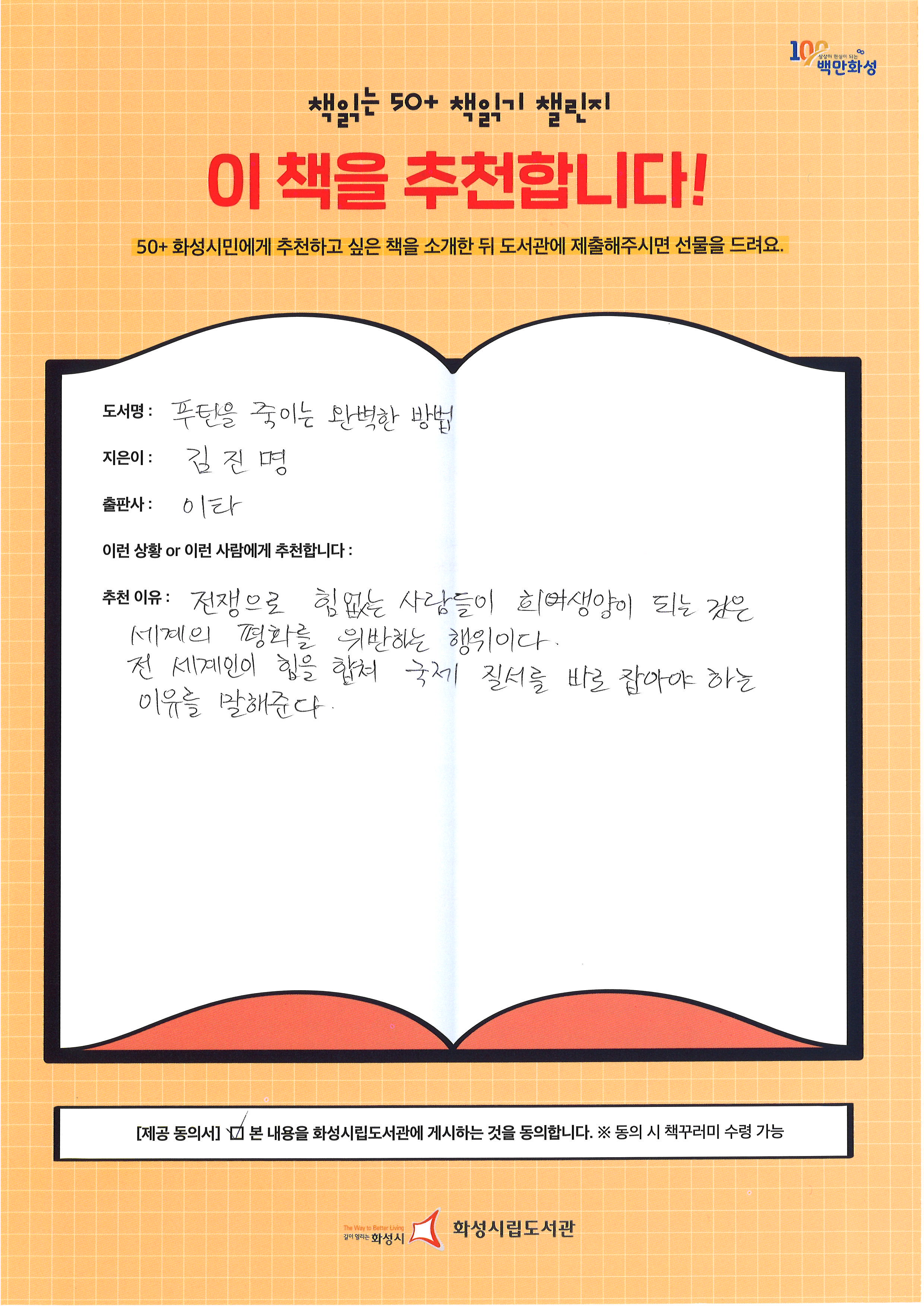 푸틴을 죽이는 완벽한 방법.jpg