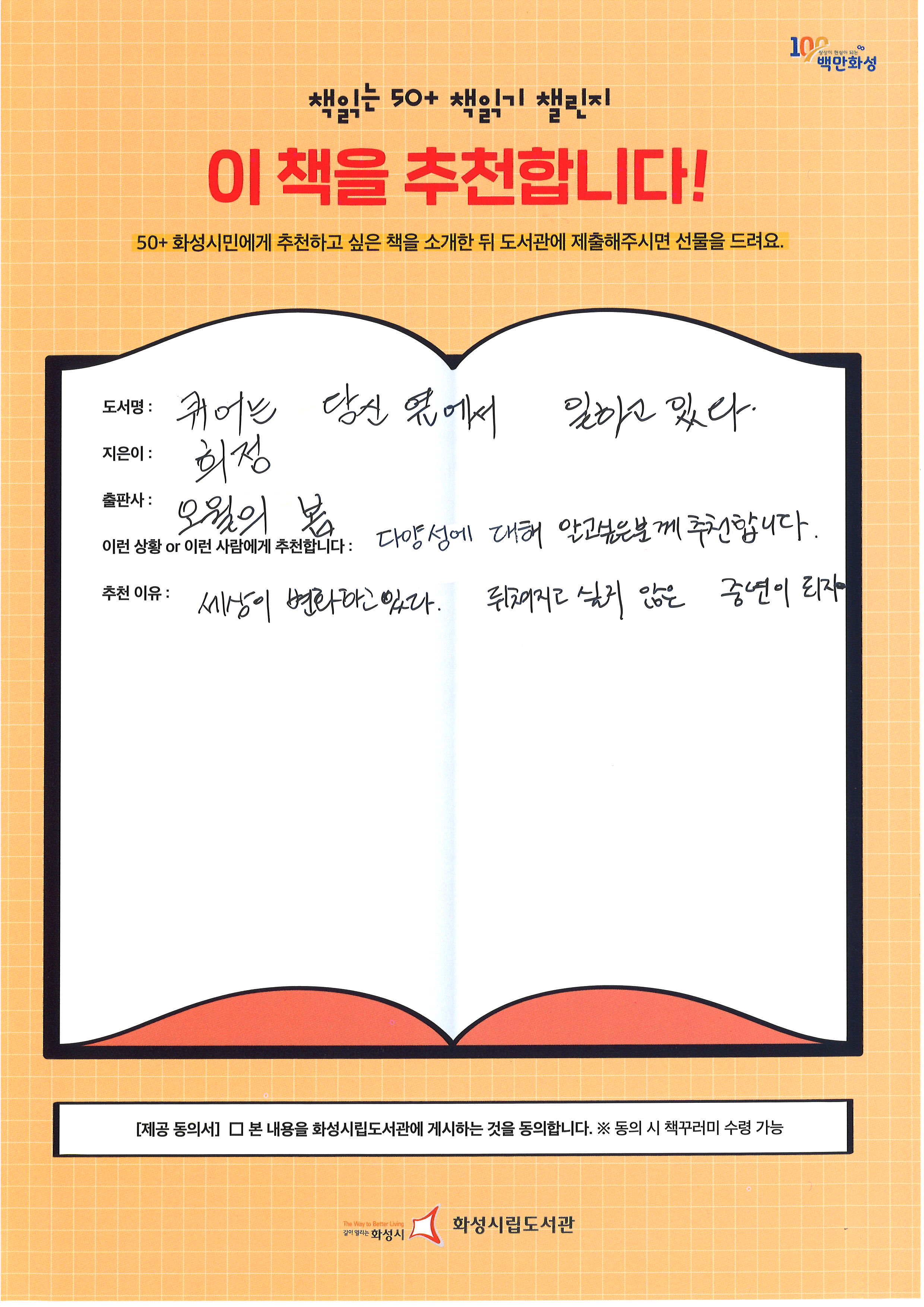 퀴어는 당신 옆에서 일하고 있다.jpg