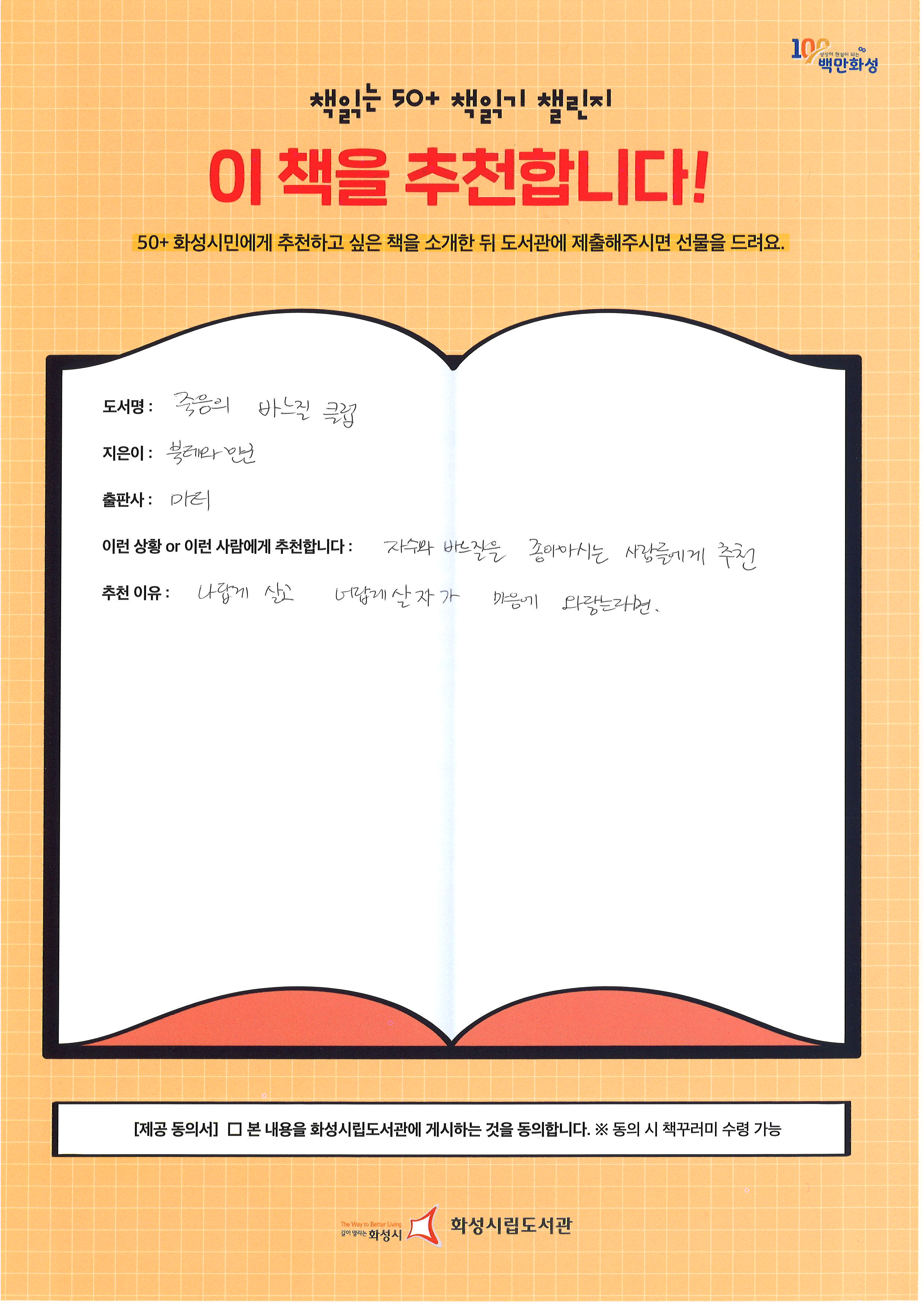 죽음의 바느질 클럽.jpg