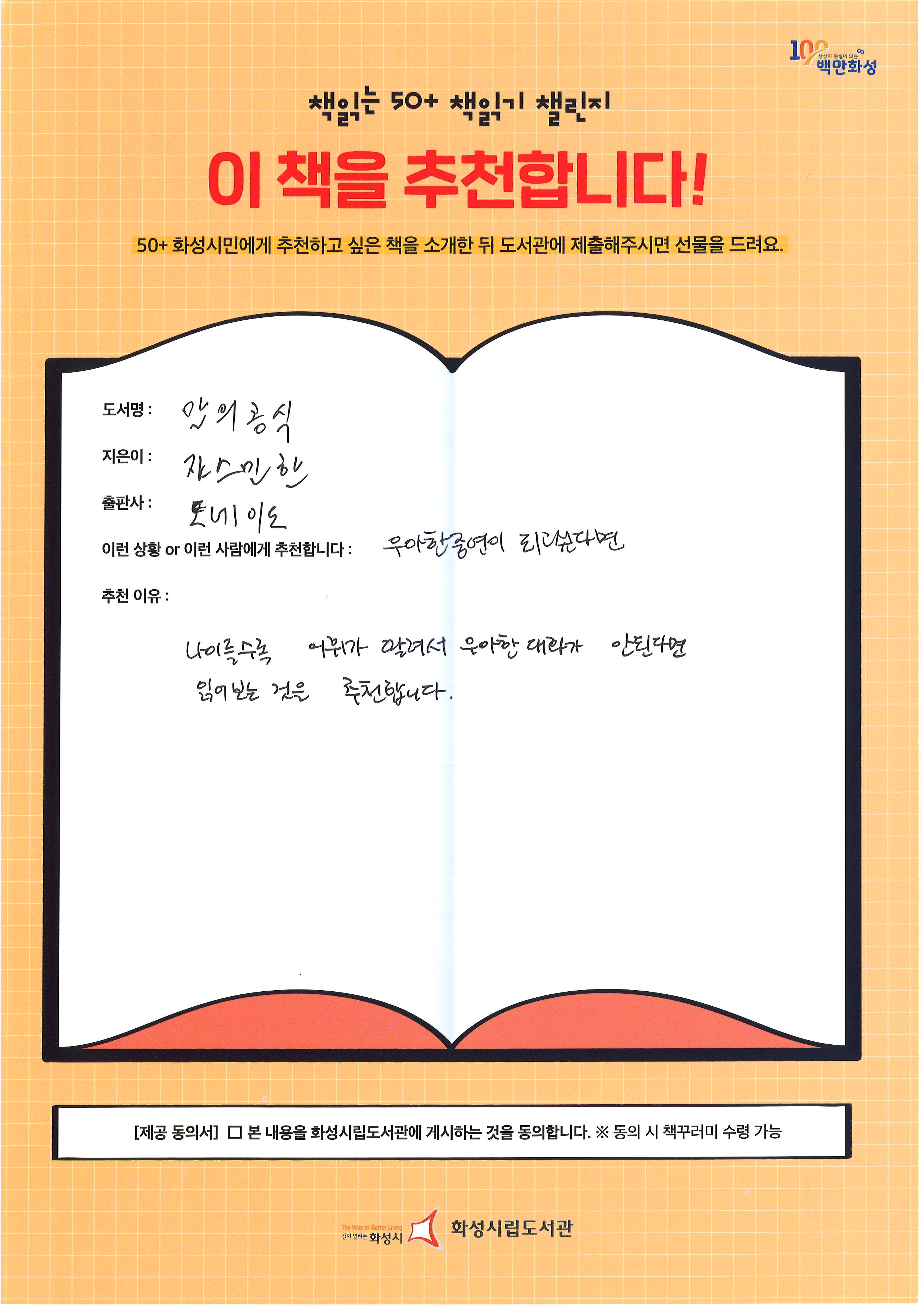 말의 공식.jpg