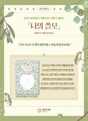 나의 쓸모.jpg