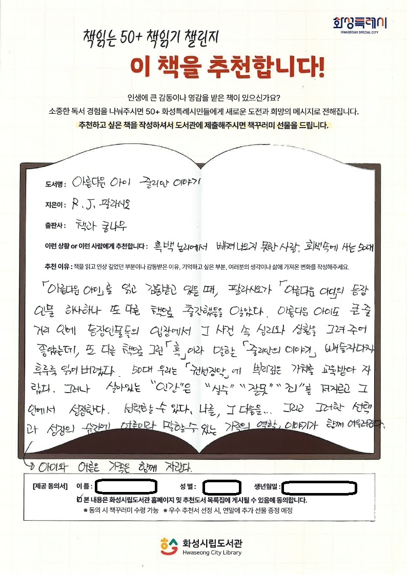 5월 50+ 책 추천서(9장).pdf_page_1.jpg