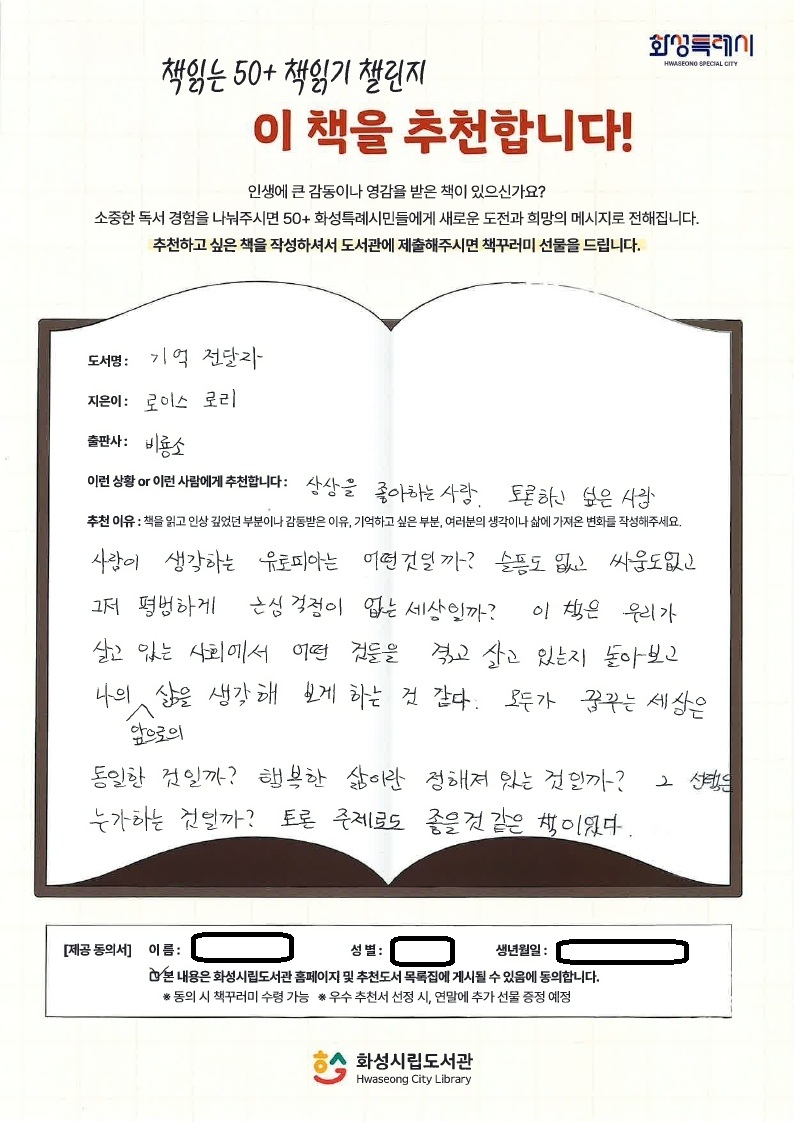 5월 50+ 책 추천서(9장).pdf_page_2.jpg