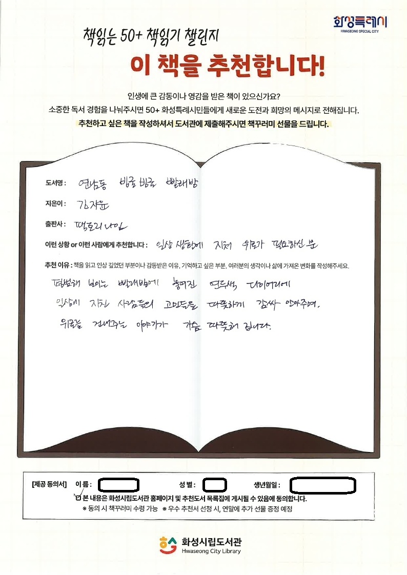 5월 50+ 책 추천서(9장).pdf_page_3.jpg