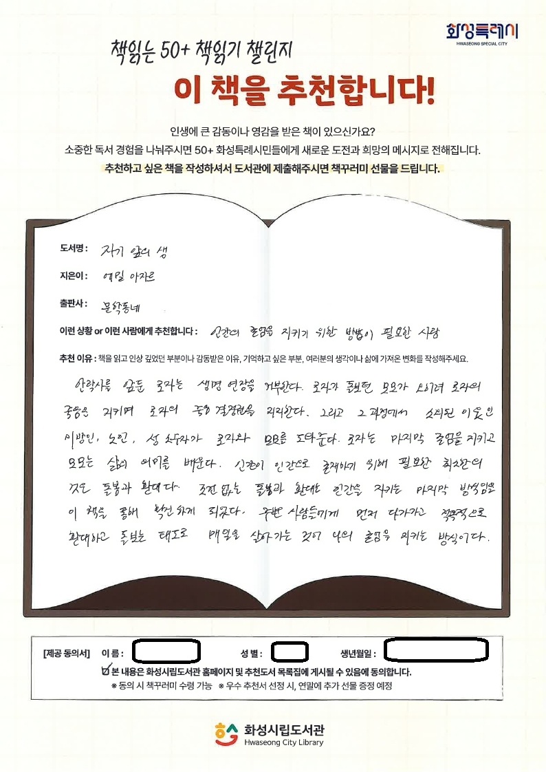 5월 50+ 책 추천서(9장).pdf_page_4.jpg