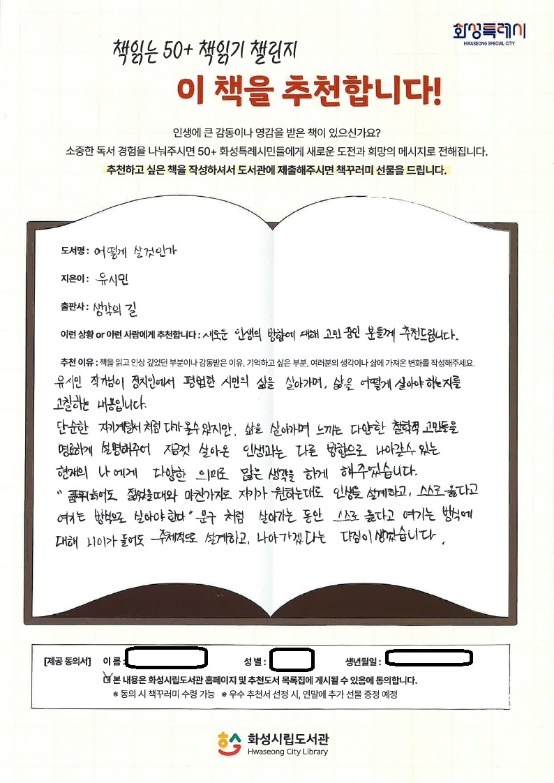 5월 50+ 책 추천서(9장).pdf_page_6.jpg