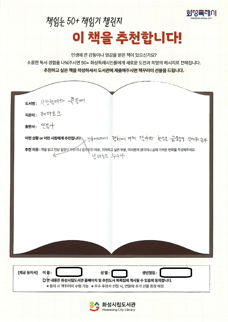 5월 50+ 책 추천서(9장).pdf_page_8.jpg