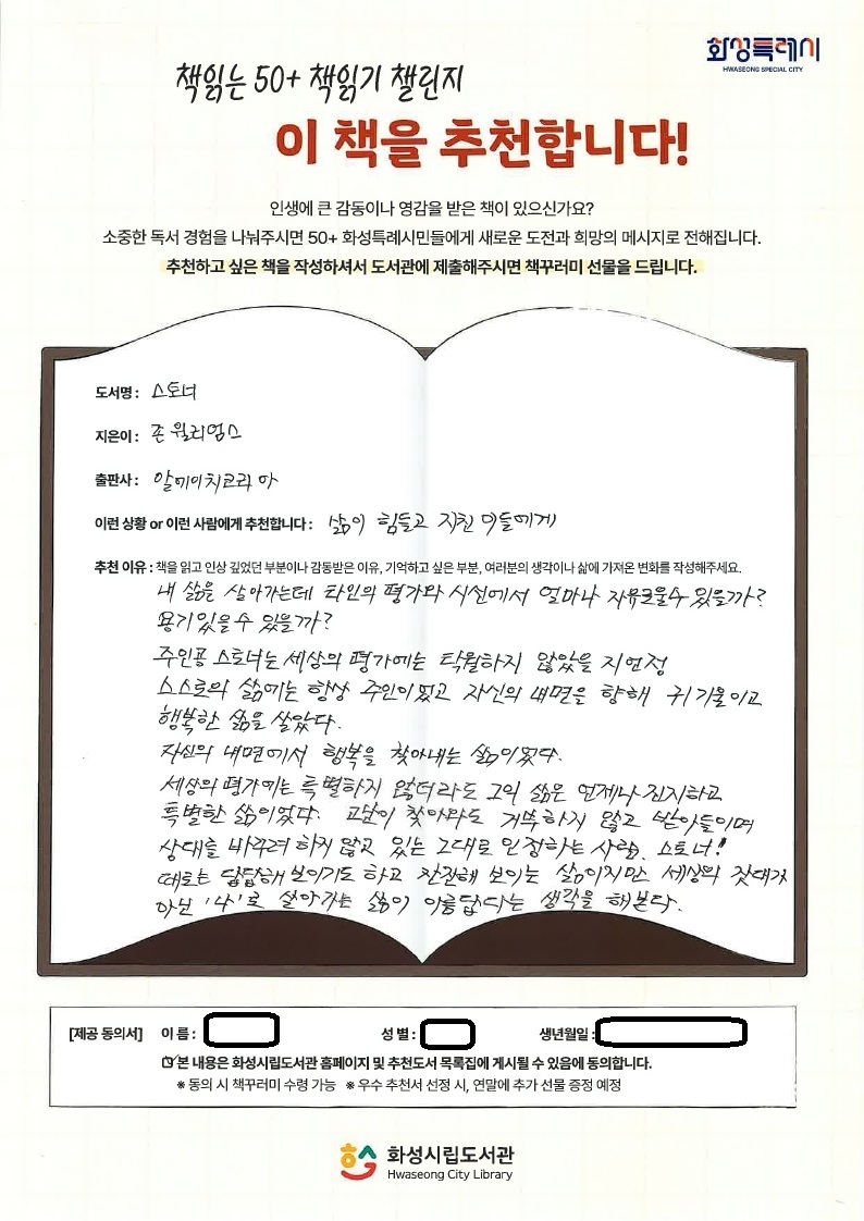 5월 50+ 책 추천서(9장).pdf_page_9.jpg