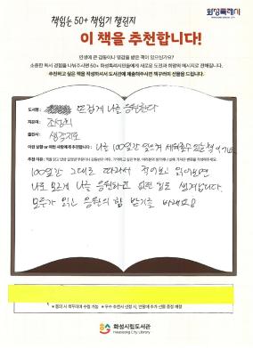 뜨겁게 나를 응원한다.pdf_page_1.jpg