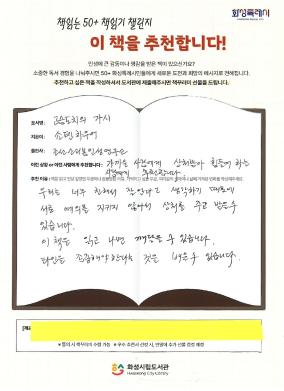고슴도치의 가시.pdf_page_1.jpg