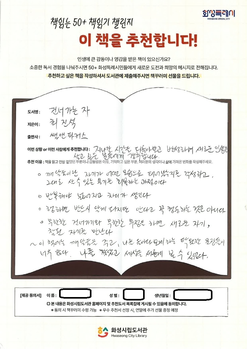 250804 7월 50+ 책 추천서(1장).pdf_page_1.jpg