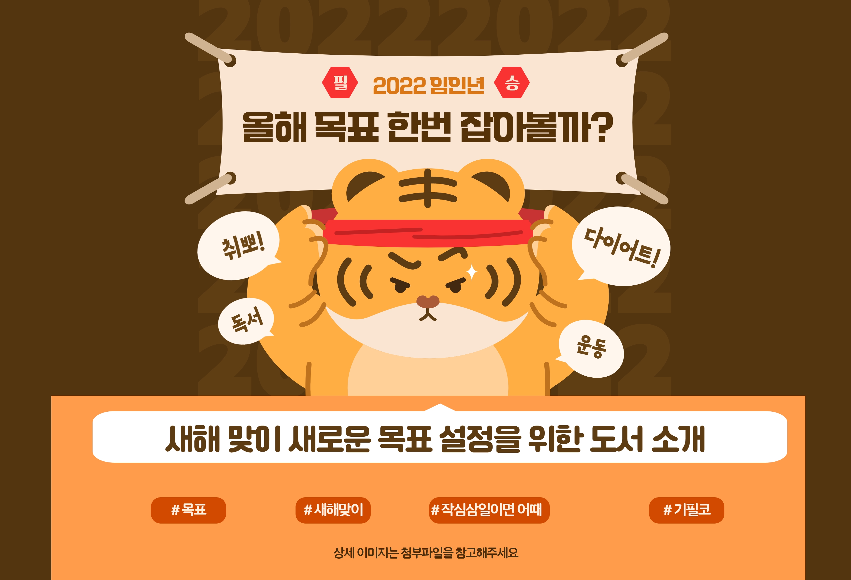 2022년 1월 다원이음터도서관 북큐레이션