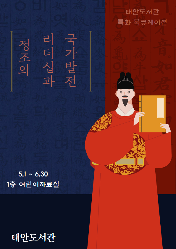 2025년 2회 특화 북큐레이션