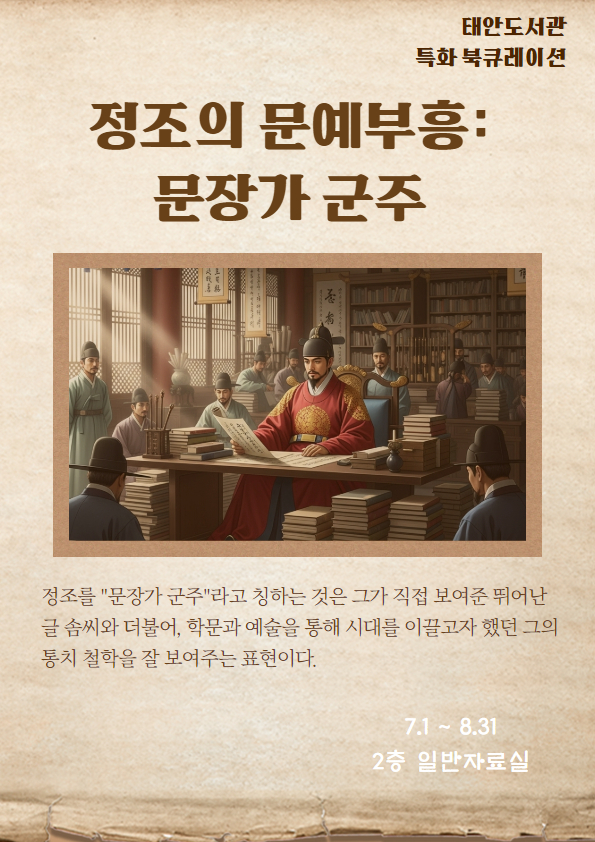 2025년 3회 특화 북큐레이션