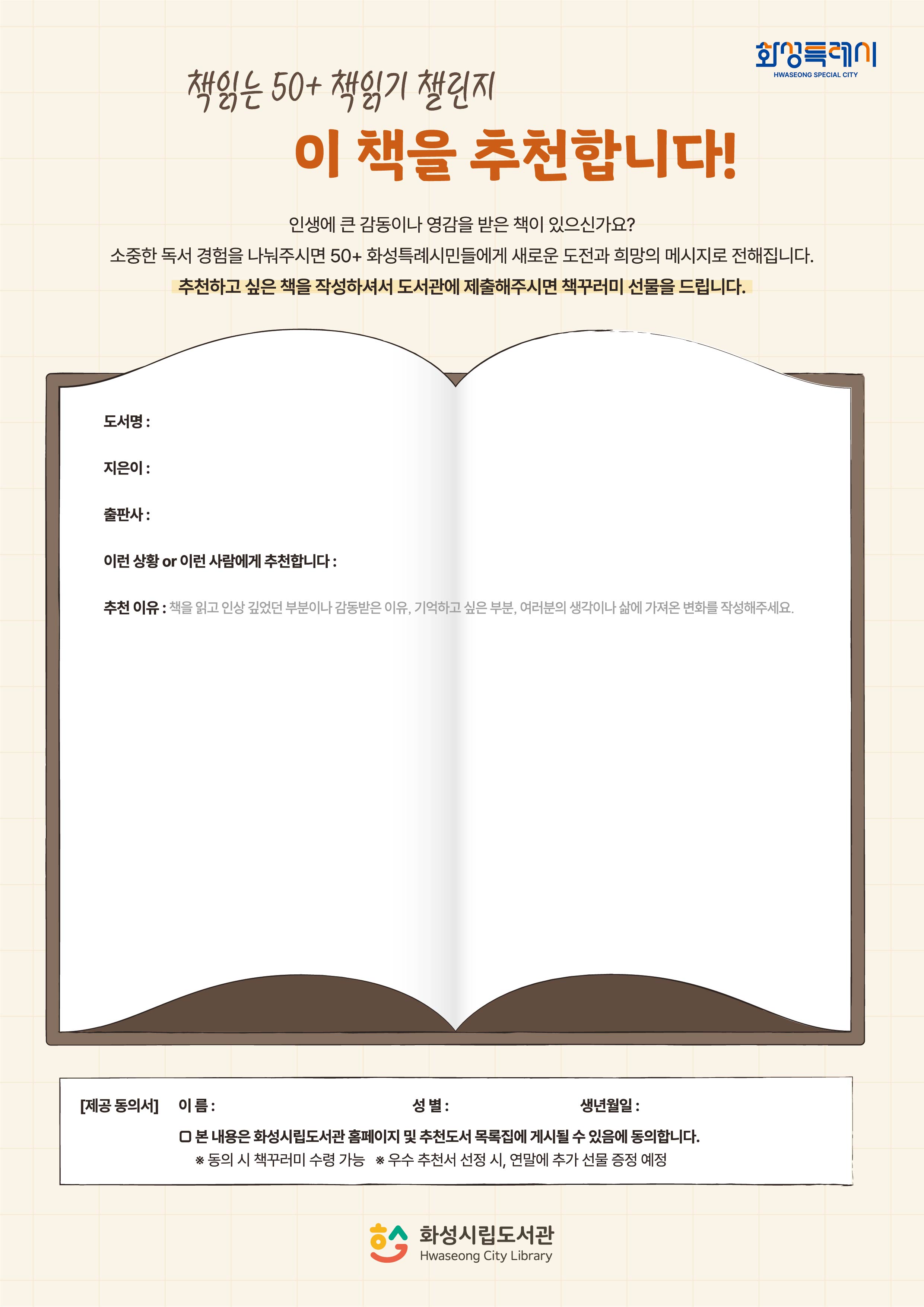 2025 책읽는 50+ 홍보(뒷면)