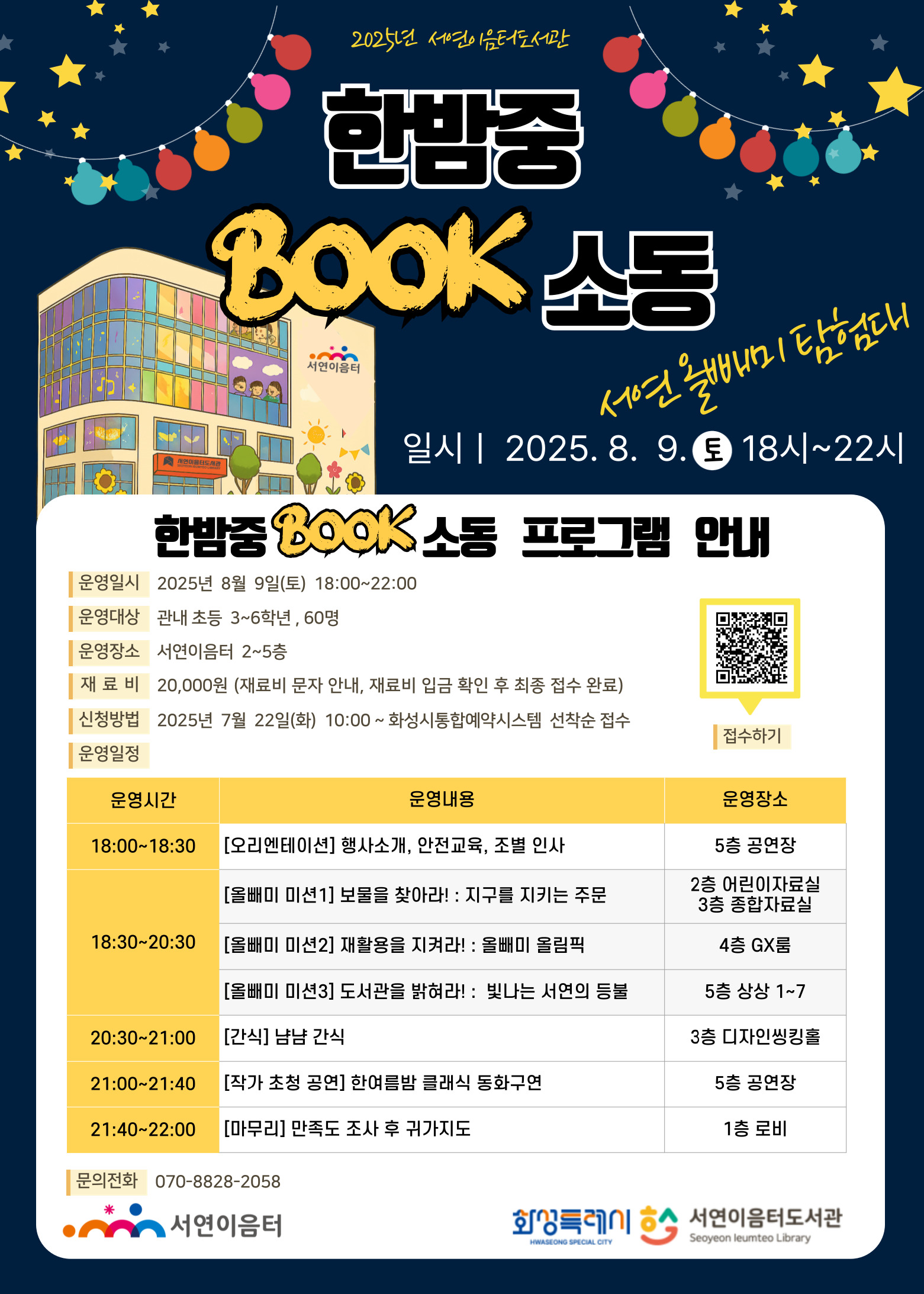 북소동 안내