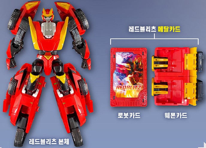 메탈카드봇S 레드블리츠