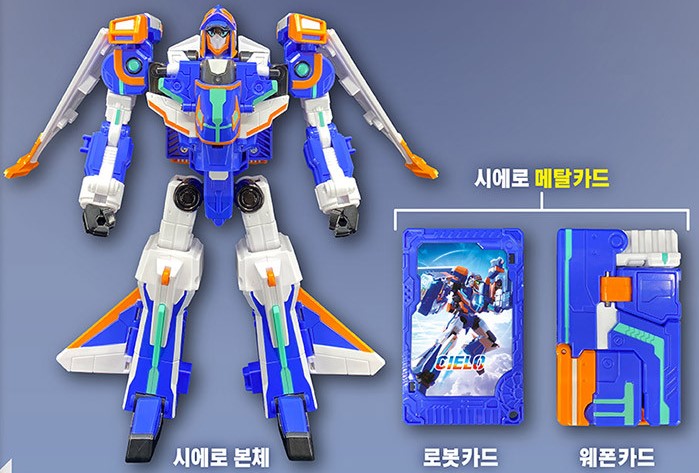 메탈카드봇S 시에로