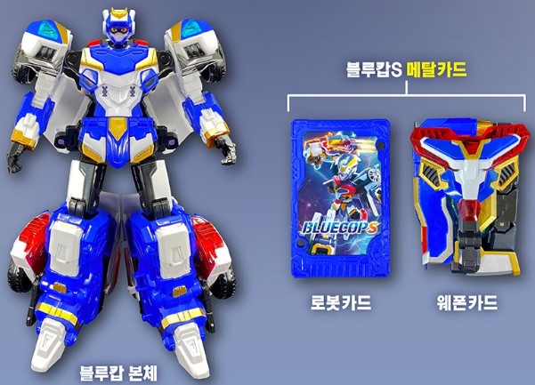 메탈카드봇 블루캅S