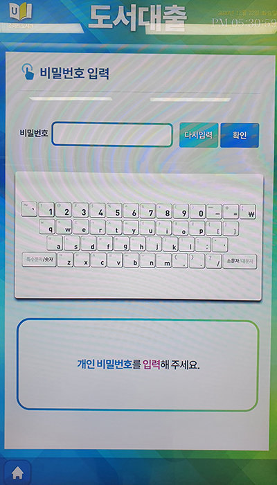 비밀번호 입력 이미지