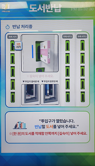 도서반납 이미지